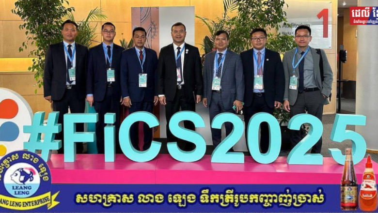 លោកបណ្ឌិត កៅ ថាច អគ្គនាយកធនាគារ ARDB អញ្ជើញចូលរួមកម្មវិធីបើកសន្និបាតហិរញ្ញវត្ថុជាសកល ប្រចាំឆ្នាំ២០២៥