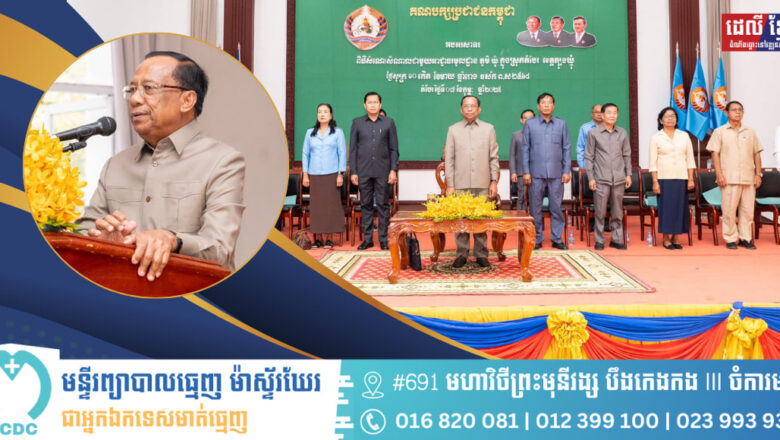 លោក វង សូត អញ្ជើញជួបសំណេះសំណាលជាមួយអាជ្ញាធរភូមិ ឃុំ ក្នុងស្រុកតំបែរ ខេត្តត្បូងឃ្មុំ