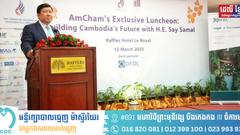 កម្ពុជាមានកត្តាចំនួន៧ ដែលអំណោយផល និងទាក់ទាញ​វិនិយោគិន​បរទេស