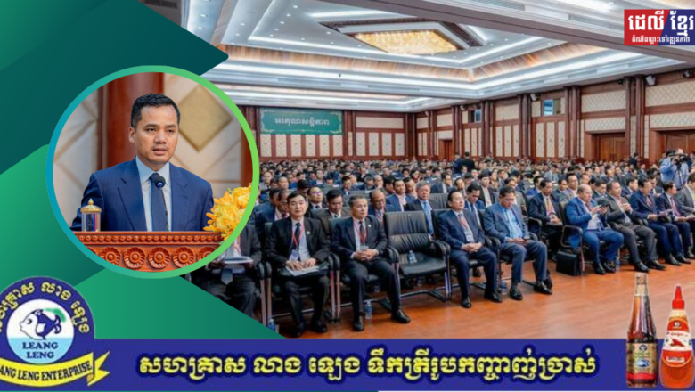 រដ្ឋមន្ត្រីក្រសួងមហាផ្ទៃ បញ្ជាឱ្យមន្រ្តីពាក់ព័ន្ធបទល្មើសគ្រឿងញៀន ត្រូវប្រញាប់ដកខ្លួន បើពុំនោះទេនឹងប្រឈមផ្លូវច្បាប់