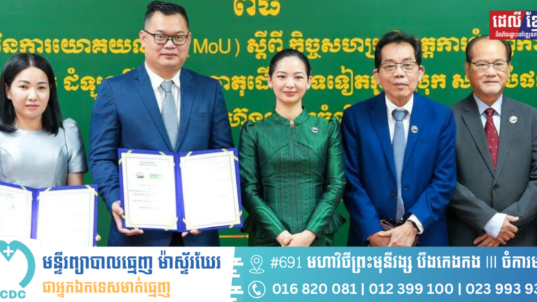 ក្រុមហ៊ុនចំនួន៦ ចុះហត្ថលេខាទិញកសិផលខ្មែរ ជាង៣០ម៉ឺនតោន ដើម្បីធ្វើចំណីសត្វ