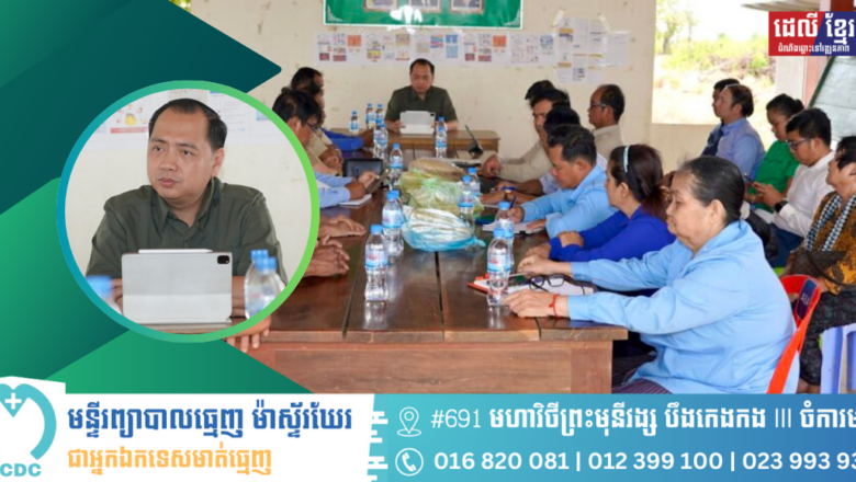 រដ្ឋមន្ត្រី នេត្រ ភក្ត្រា ជម្រុញឱ្យអាជ្ញាធរឃុំថ្មគ្រែ ពង្រឹងកិច្ចការងារនៅតាមមូលដ្ឋាន និងដោះស្រាយបញ្ហាជូនប្រជាពលរដ្ឋ ឱ្យបានទាន់ពេលវេលា