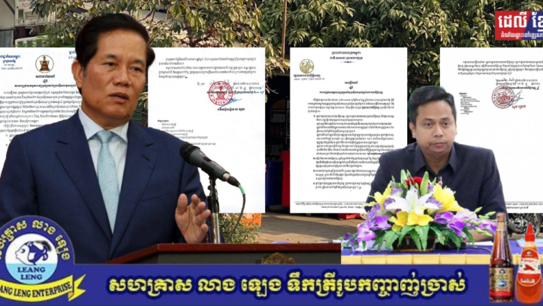 ប្រជាពលរដ្ឋខណ្ឌសែនសុខស្នើទៅអភិបាលក្រុងភ្នំពេញ ជួយបង្ក្រាបល្បែងឡូតូអនឡាញដុះស្លែមួយកន្លែង នៅភូមិសែនសុខ៥ ខណ្ឌសែនសុខ