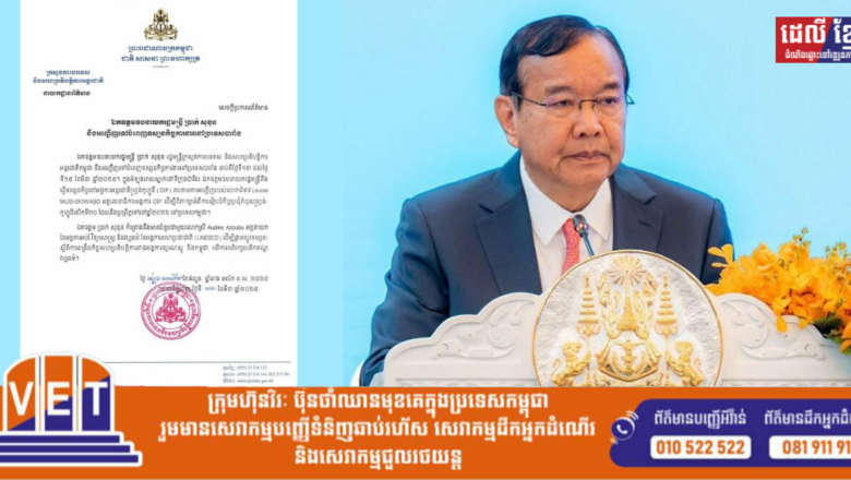 រដ្ឋមន្ត្រីការបរទេសកម្ពុជា នឹងអញ្ជើញទៅបំពេញទស្សនកិច្ចការងារនៅប្រទេសបារាំង