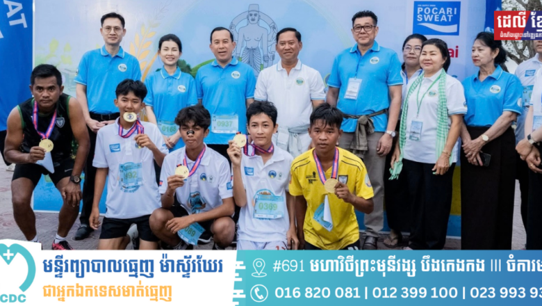 កម្មវិធីរត់ប្រណាំងមហាជនដែលមានអ្នកចូលរួមជាង១ពាន់នាក់ ដើម្បីអបអរពីធីបុណ្យទន្លេលើកទី៩ ឆ្នាំ២០២៥ នៅខេត្តតាកែវ បានប្រព្រឹត្តទៅដោយជោគជ័យ
