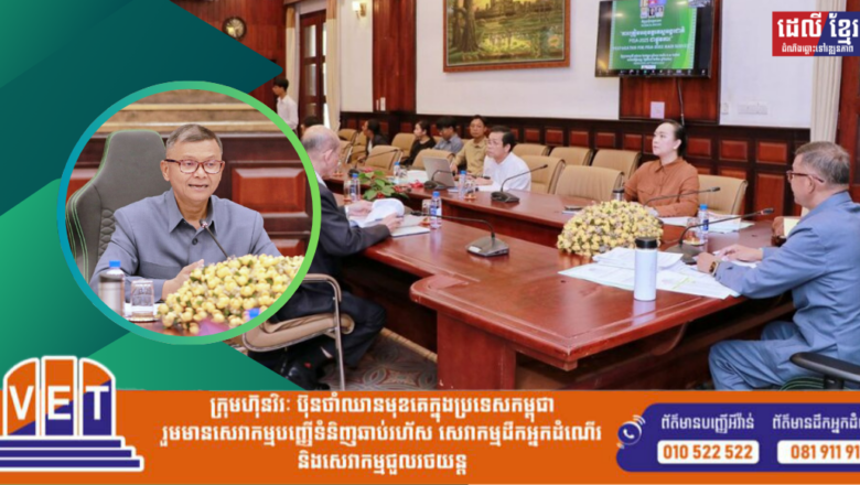 កម្ពុជា៖ សាលារៀនចំនួន១៨៦ ដែលជាគោលដៅសម្រាប់ការតេស្ត PISA នឹងផ្តល់​អាទិភាពទី១ ក្នុងការសម្រេច​ទទួល​បាន​ជាសាលារៀនគំរូ