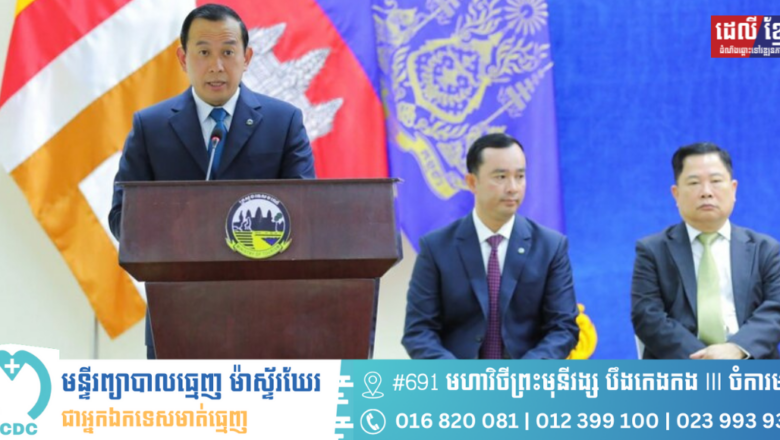 ក្រសួងទេសចរណ៍ កំណត់មុខងារគោលចំនួន៣ ដើម្បីឆ្លើយតបទៅនឹងគោលការណ៍ពិនិត្យឡើងវិញ និងការវិភាគមុខងារ និងរចនាសម្ព័ន្ធរបស់ក្រសួង