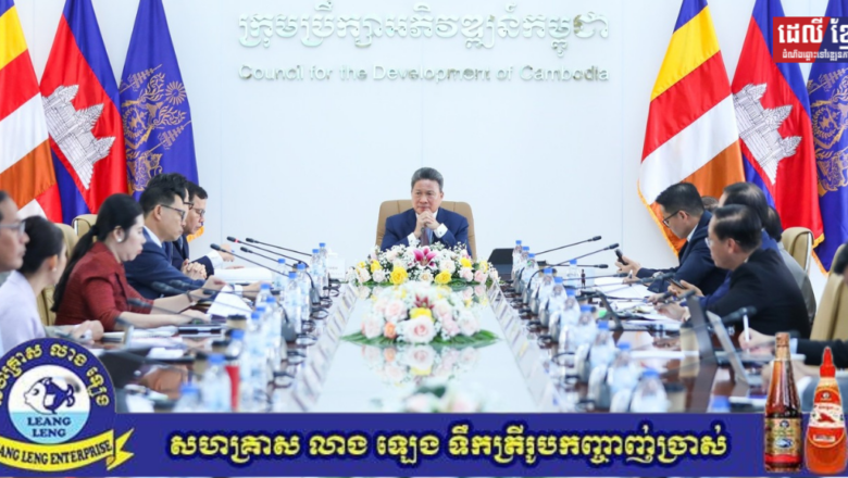 ឧបនាយករដ្ឋមន្ត្រី ស៊ុន ចាន់ថុល ដឹកនាំកិច្ចប្រជុំគណៈកម្មាធិការសម្របសម្រួលអន្តររដ្ឋាភិបាលកម្ពុជា-ចិន ដើម្បីពិនិត្យ និងពិភាក្សាលើលទ្ធផលវឌ្ឍនភាពនៃវិស័យអាទិភាពចំនួន ៦