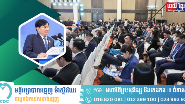 រដ្ឋមន្ត្រីក្រសួងការងារ៖ ធនធានមនុស្សដែលមានគុណភាពខ្ពស់ និងមានសុខភាពល្អ គឺជាទ្រព្យសម្បត្តិដ៏រឹងមាំសម្រាប់ប្រទេសជាតិក្នុងការបង្កើនតម្លៃសេដ្ឋកិច្ច និងកំណើនប្រកបដោយនិរន្តរភាព