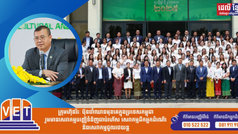 ឯកឧត្តមបណ្ឌិត កៅ ថាច អញ្ជើញជាអធិបតីក្នុងពិធីប្រារព្ធខួបលើកទី១១៤ទិវាអន្តរជាតិនារី ៨មីនា ឆ្នាំ២០២៥ ក្រោមប្រធានបទ សិទ្ធិ សមភាព និងភាពអង់អាចចំពោះស្ត្រី និងក្មេងស្រីគ្រប់រូប