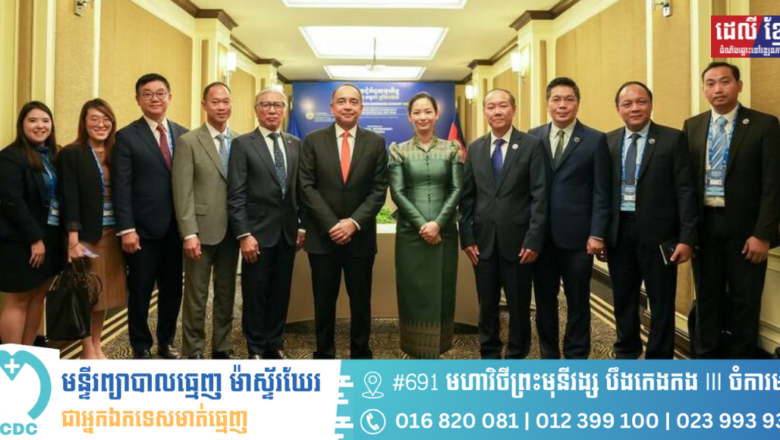 រដ្ឋមន្រ្តីក្រសួងពាណិជ្ជកម្ម និងប្រធានក្រុមប្រឹក្សាពិគ្រោះយោបល់ធុរកិច្ចអាស៊ាន ជួបពិភាក្សាលើការងារកិច្ចសហការវិស័យធុរកិច្ច ពាណិជ្ជកម្ម និងវិនិយោគក្នុងក្របខណ្ឌអាស៊ាន