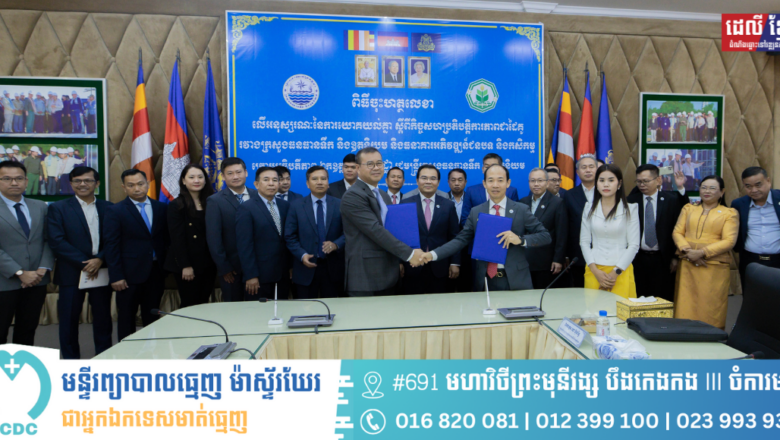 ក្រសួងធនធានទឹកនិងធនាគារARDBចុះហត្ថលេខាលើអនុស្សរណៈយោគយល់គ្នាផ្តល់ហិរញ្ញប្បទានគាំទ្រការអភិវឌ្ឍលើប្រព័ន្ធស្រោចស្រពនិងប្រព័ន្ធប្រឡាយតាមទីជនបទ ជំរុញអភិវឌ្ឍសេដ្ឋកិច្ចនៅមូលដ្ឋាន