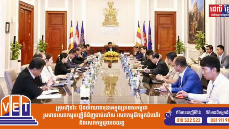 រដ្ឋមន្ត្រីក្រសួងមហាផ្ទៃ អញ្ជើញដឹកនាំកិច្ចប្រជុំពិភាក្សា ស្តីពីវិធានការសម្រាប់អនុវត្តនាពេលខាងមុខ លើការផ្សព្វផ្សាយពាណិជ្ជកម្មតាមប៉ាណូ និងអាហ្វីស