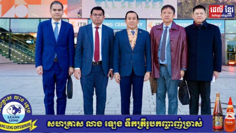 រដ្ឋមន្រ្តី ហួត ហាក់ អញ្ជើញចូលរួមពិធីបើកពិព័រណ៍ទេសចរណ៍អន្តរជាតិ International Tourismus Borse (ITB Berlin) 2025