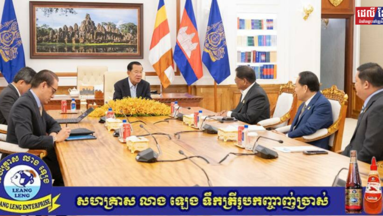សម្តេចតេជោ ហ៊ុន សែន អនុញ្ញាតជូនសមាជិកព្រឹទ្ធសភា មកពីគណបក្សឆន្ទៈខ្មែរ ចូលជួបសម្តែងការគួរសម នៅវិមានព្រឹទ្ធសភា