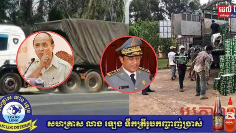 លោក នូ សុីថា រងការចោទពីអ្នករកស៊ីដឹកជញ្ជូនថា កំពុងដាក់មន្រ្តីគយនិងជនសុីវិលពង្រាយគ្រប់ច្រក ផ្លូវទូទាំងប្រទេសដើរគៀបលើក្រុមហ៊ុនដឹកជញ្ជូនទំនិញមិនញញើតច្បាប់