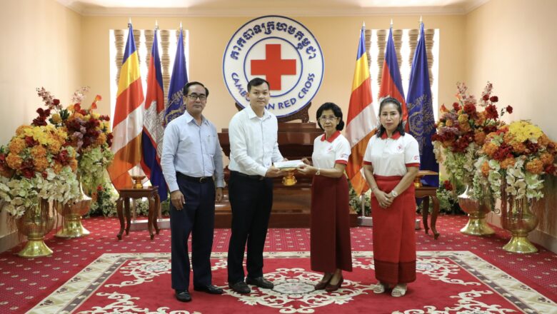 ឯកឧត្តមបណ្ឌិត កៅ ថាច និងលោកជំទាវ សួរ សុខគីម ព្រមទាំងថ្នាក់ដឹកនាំ បុគ្គលិកទាំងអស់នៃធនាគារអភិវឌ្ឍន៍ជនបទនិងកសិកម្មបានបរិច្ចាគថវិកាចំនួន 7,380.00 ដុល្លារ ក្នុងឱកាសខួបលើកទី១៦២ ទិវាពិភពលោកកាកបាទក្រហម និងអឌ្ឍចន្ទក្រហម ៨ ឧសភាឆ្នាំ២០២៥