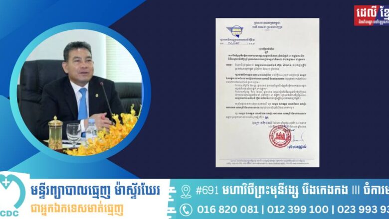 អាកាសចរស៉ីវិលកម្ពុជាចេញសេចក្តីជូនដំណឹង៖ ព្រលានយន្តហោះអន្តរជាតិតេជោ បើកឱ្យប្រតិបត្តិការនៅថ្ងៃទី៩ ខែកញ្ញា ខណៈពិធីសម្ពោធជាផ្លូវការនៅថ្ងៃទី២០ ខែតុលា ឆ្នាំ២០២៥