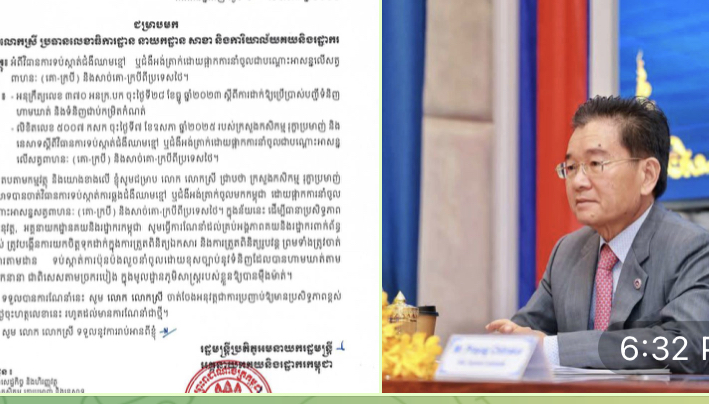 អគ្គនាយកដ្ឋានគយនិងរដ្ឋាករកម្ពុជា សូមផ្សព្វផ្សាយលិខិតលេខ ២០៥៥/២៥ ចុះថ្ងៃទី៩ ខែឧសភា ឆ្នាំ២០២៥ ស្តីពីវិធានការទប់ស្កាត់ជំងឺឈាមខ្មៅ ឬជំងឺអង់ត្រាក់ដោយផ្អាកការនាំចូលជាបណ្តោះអាសន្នលើសត្វពាហនៈ (គោ-ក្របី)