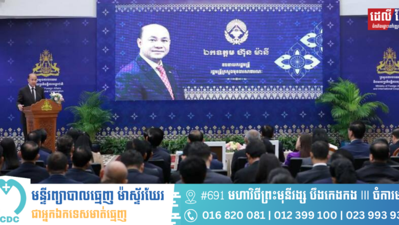 ឧបនាយករដ្ឋមន្ត្រី ហ៊ុន ម៉ានី៖ ការពិនិត្យឡើងវិញ ការវិភាគមុខងារ និងរចនាសម្ព័ន្ធតាមក្រសួង ស្ថាប័ន គឺជាការរាយការណ៍អំពីវឌ្ឍនភាព ព្រមទាំងបកស្រាយនូវមន្ទិលសង្ស័យផ្សេងៗ និងប្រមូលធាតុចូលបន្ថែម