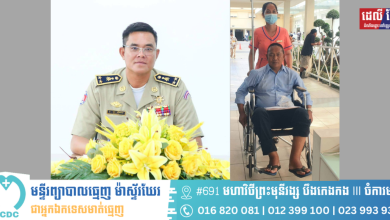 ឧត្តមសេនីយ៍ទោ ស សំណាង ស្នងការរងរាជធានីភ្នំពេញ បានឧត្ថម្ភថវិកាមួយចំនួន ដល់ លោក អេង វុត្ថា ចាងហ្វាង inter TV សម្រាប់ព្យាបាលជំងឺ
