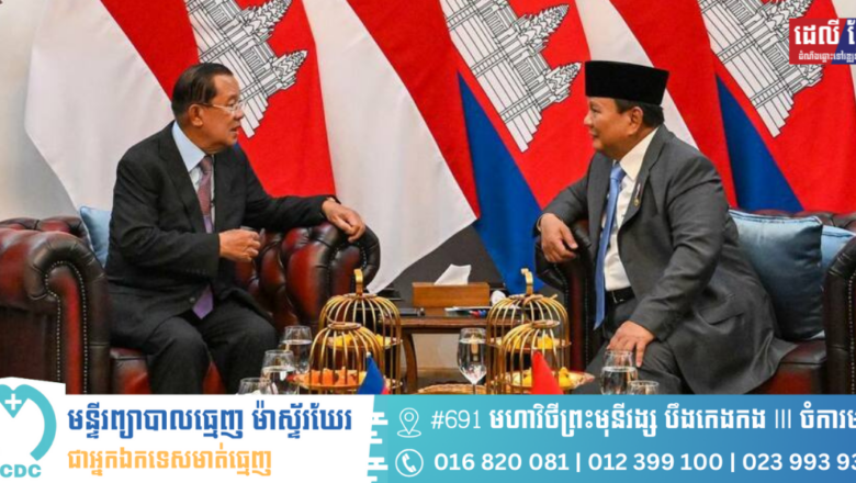 សម្តេចតេជោ ហ៊ុន សែន អញ្ជើញជួបសម្តែងការគួរសម និងពិភាក្សាការងារជាមួយលោកប្រធានាធិបតីឥណ្ឌូនេស៊ី នៅរដ្ឋធានីហ្សាការតា