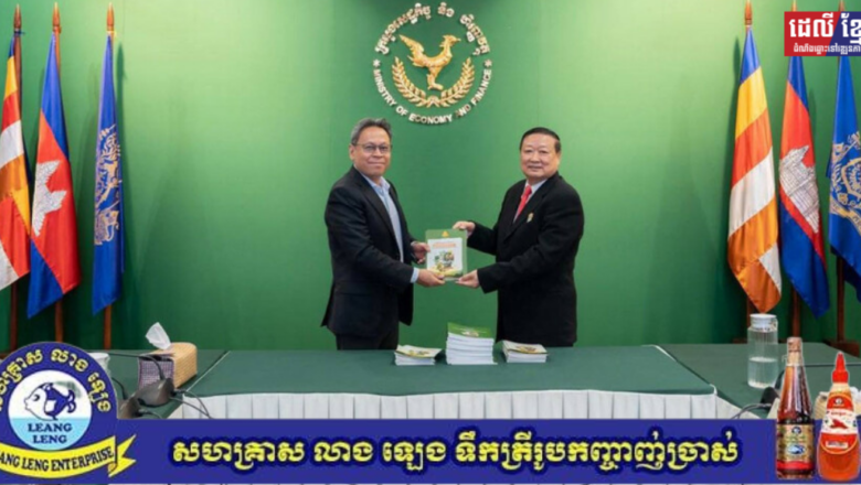 ក្រុមការងារជំរុញការវិនិយោគក្នុងភូមិភាគឦសាន បើកកិច្ចប្រជុំជាមួយសមាគមមូលនិធិសម្ដេចតេជោ ដើម្បីអភិវឌ្ឍន៍សហគ្រាសធុនតូច និងមធ្យម និង FASMEC