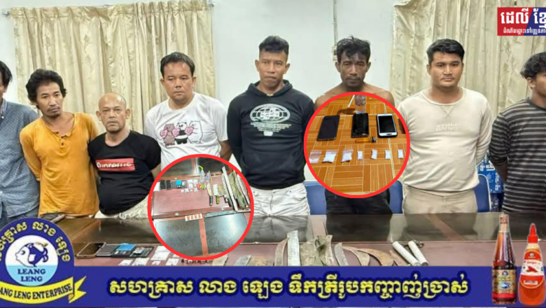 បង្ក្រាបមេក្លោងជួញដូរគ្រឿងញៀន និងបក្ខពួកសរុប ៨នាក់ នៅខណ្ឌច្បារអំពៅ, ដកហូតកាំភ្លើងច្នៃ ដាវ និងគ្រឿងញៀនមួយចំនួន