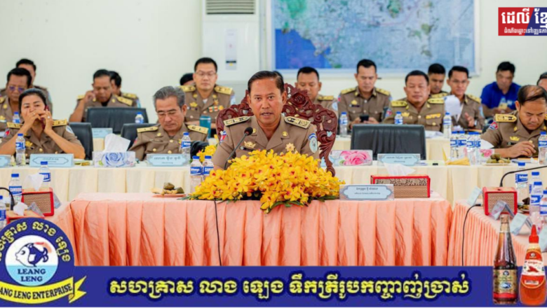 អភិបាលខេត្តតាកែវ ណែនាំគ្រប់ច្រកទ្វារតាមព្រំដែនជាមួយវៀតណាម ទប់ស្កាត់ការនាំចូលសាច់បង្កក ពងទា និងធុរេនចូលមកកម្ពុជា