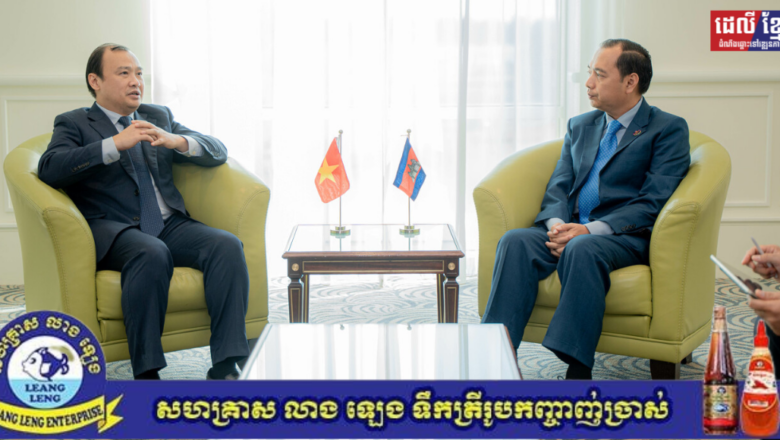កម្ពុជា និងវៀតណាម ប្តេជ្ញាបន្តជំរុញការអនុវត្តកិច្ចព្រមព្រៀងប្រព័ន្ធផ្សព្វផ្សាយឱ្យកាន់តែមានប្រសិទ្ធភាព