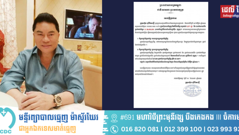 អ្នកទិញផ្ទះ​ពីបុរីពិភពថ្មី របស់ឧកញ៉ា​ ហុង ពីវ ពេលនេះក្រុមហ៊ុន អស់លទ្ធភាពទិញវិញទៀតហើយ!  ក្រោយ ពេលក្រុមហ៊ុនចំណាយលុយជាង៣៨លានដុល្លារ ទិញផ្ទះពីអតិថិជនរបស់ខ្លួនកន្លងមក…!!។ នេះបើយោងតាមសេចក្ដីប្រកាសព័ត៌មាន នៅថ្ងៃទី១៩.០៥.២០២៥៕