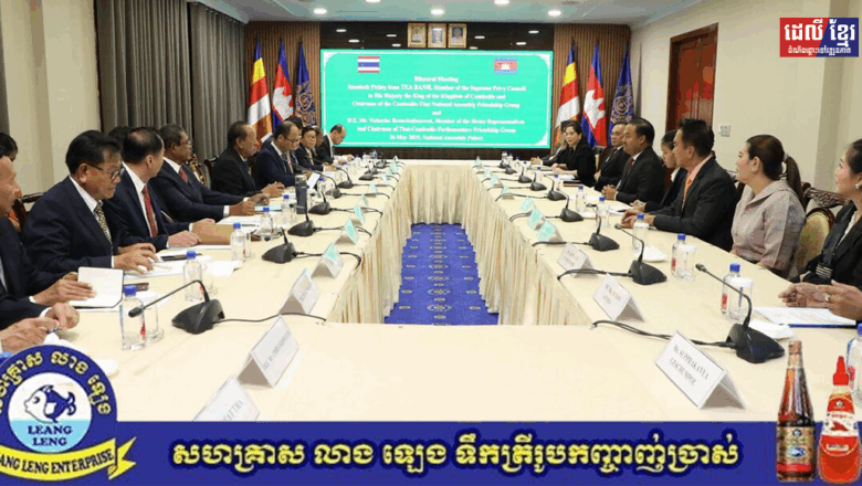 ក្រុមមិត្តភាពរដ្ឋសភាកម្ពុជា-ថៃ ប្តេជ្ញារួមគ្នាបន្តពង្រឹងពង្រីកកិច្ចសហប្រតិបត្តិការរវាងសភាប្រទេសទាំងពីរឱ្យកាន់តែប្រសើរឡើង