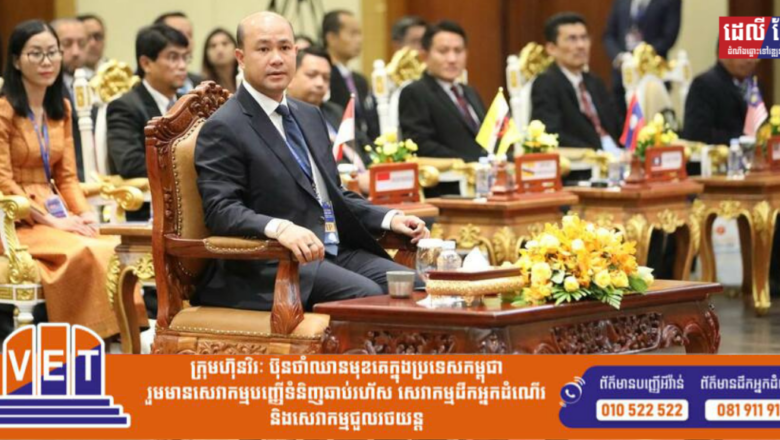 ឧបនាយករដ្ឋមន្ត្រី ហ៊ុន ម៉ានី៖ ស្ថានភាពមិនប្រាកដប្រជា និងការវិវត្តផ្នែកវិទ្យាសាស្ត្រ និងបច្ចេកវិទ្យានៃពិភពលោក ជះឥទ្ធិពល ដល់កិច្ចខិតខំប្រឹងប្រែងរួមរបស់អាស៊ាន ក្នុងការបំពេញការងារ ប្រកបដោយប្រសិទ្ធភាព