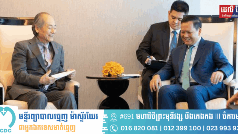 សម្តេចបវធិបតី ហ៊ុន ម៉ាណែត ទទួលជួបលោក TAKAHASHI Fumiaki ប្រធានសមាគមកម្ពុជា-ជប៉ុន (JCA) ក្នុងជំនួបសម្តែងការគួរសម និងពិភាក្សាការងារ