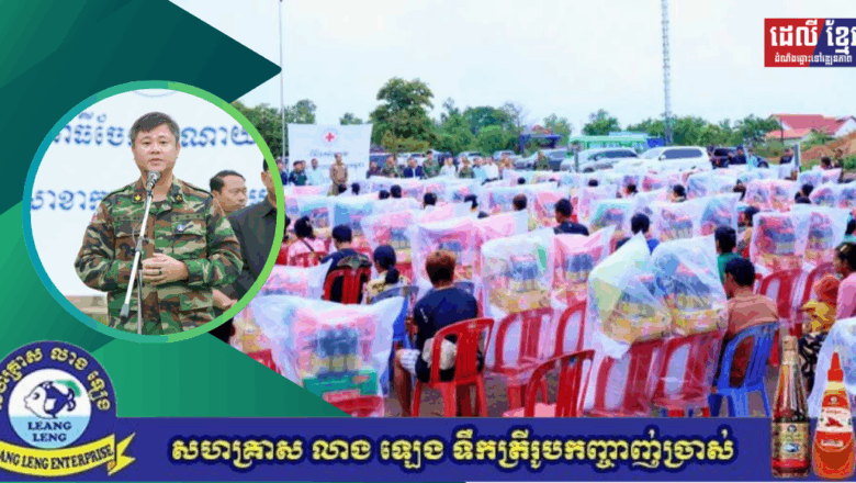 ឧត្តមសេនីយ៍ឯក ហ៊ុន ម៉ានិត ចុះសួរសុខទុក្ខ និងនាំយកអំណោយចែកជូនប្រជាពលរដ្ឋរងផលប៉ះពាល់ពីការប៉ះទង្គិចនៅតំបន់មុំបី