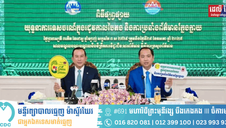 ទេសចរណ៍រីកលូតលាស់ក្នុងសន្តិភាព និងព័ត៌មានពិតត្រឹមត្រូវ