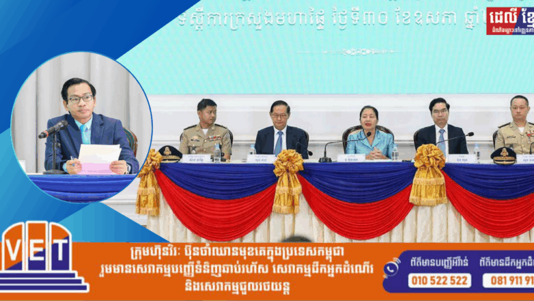 ក្រសួងមហាផ្ទៃច្រានចោលការចោទប្រកាន់ថ្នាក់ដឹកនាំក្រសួងមហាផ្ទៃមានការជាប់ពាក់ព័ន្ធ ទៅនឹង សកម្មភាពឆបោកតាមអនឡាញ និងការជួញដូរមនុស្សនៅកម្ពុជា