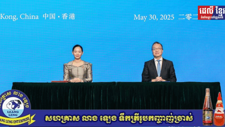 ពិធីចុះហត្ថលេខាលើអនុស្សរណៈនៃកិច្ចប្រតិបត្តិការរវាង ក្រសួងពាណិជ្ជកម្ម នៃព្រះរាជាណាចក្រកម្ពុជា និងនាយកដ្ឋានយុត្តិធម៌ នៃតំបន់រដ្ឋបាលពិសេសហុងកុង នៃសាធារណរដ្ឋប្រជាមានិតចិន