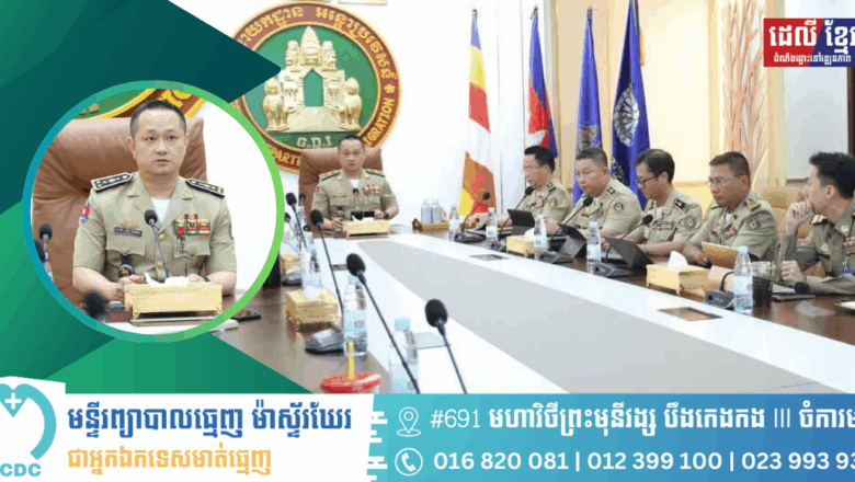 ឧត្តមសេនីយ៍ឯក សុខ វាសនា ដឹកនាំកិច្ចប្រជុំពិភាក្សា និងត្រៀម ចូលរួមកិច្ចប្រជុំអគ្គនាយកដ្ឋានអន្តោប្រវេសន៍ និងប្រធានកុងស៊ុលអាស៊ានលើកទី២៨ នៅប្រទេសប្រ៊ុយណេ