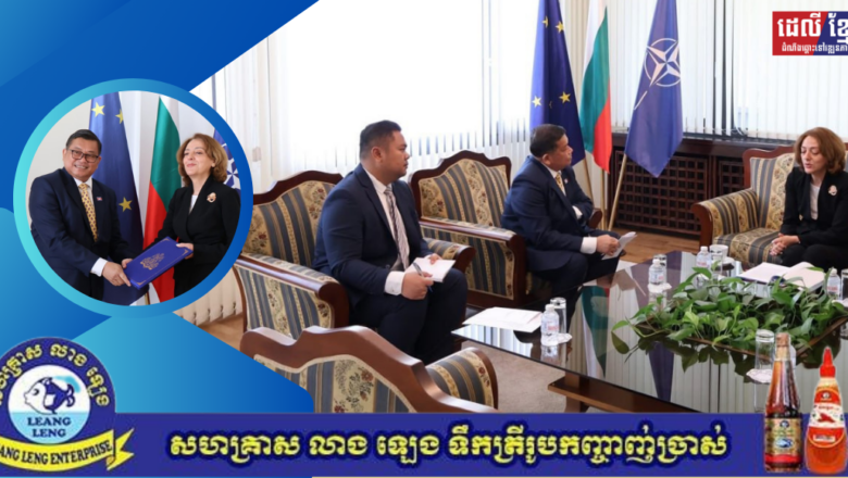 Cambodia and Bulgaria Vow to Strengthen Bilateral Ties