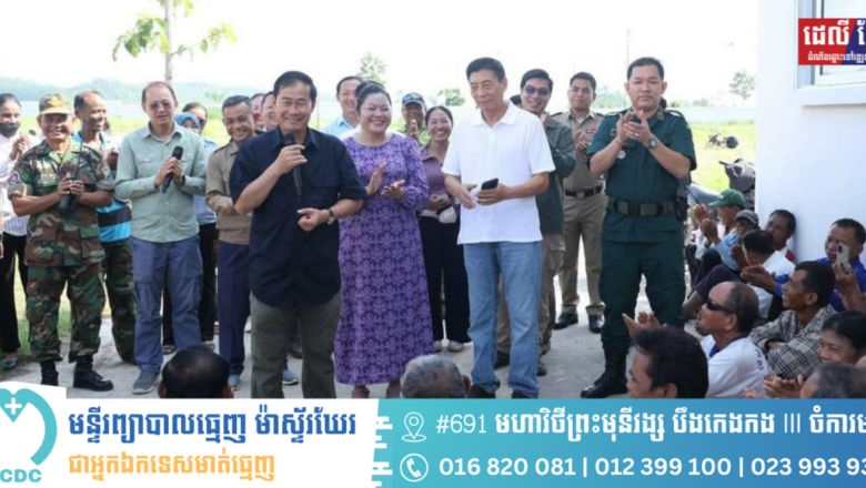 អភិបាលខេត្តពោធិ៍សាត់ អញ្ជើញផ្សព្វផ្សាយអំពីពូជដំឡូងមីមួយប្រភេទ ដែលសាកសមនឹងសណ្ឋានដីខេត្ត ផ្តល់នូវទិន្នផលខ្ពស់ ធន់នឹងជំងឺ និងអាកាសធាតុ