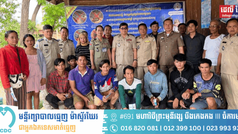ក្រសួងការងារ និងបណ្តុះបណ្តាលវិជ្ជាជីវៈ ចុះផ្សព្វផ្សាយស្តីពីការចូលរួមទប់ស្កាត់ និងប្រឆាំងពលកម្មលើកុមារគ្រប់រូបភាពនៅខេត្តស្ទឹងត្រែង