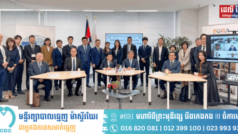 ក្រសួងការងារ និងបណ្ដុះបណ្ដាលវិជ្ជាជីវៈចុះអនុស្សរណៈជាមួយមូលនិធិការងារអន្ដរជាតិជប៉ុន (JILAF) ដើម្បីពង្រឹងការគាំទ្រអ្នកធ្វើការនៅក្នុងសេដ្ឋកិច្ចក្រៅប្រព័ន្ធ (Informal Economy)