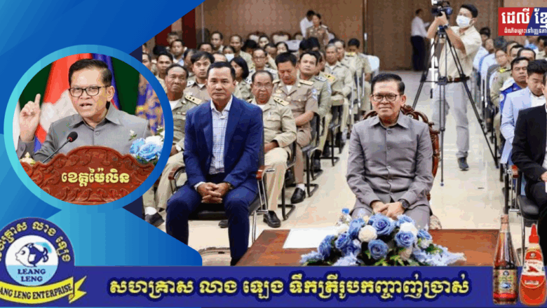 ព័ត៌មានពិត ស្តីពីជំហរម៉ឺងម៉ាត់របស់រាជរដ្ឋាភិបាល ចំពោះបូរណភាពទឹកដី បង្កើតបានជាខឿនការពារជាតិដ៏រឹងមាំ