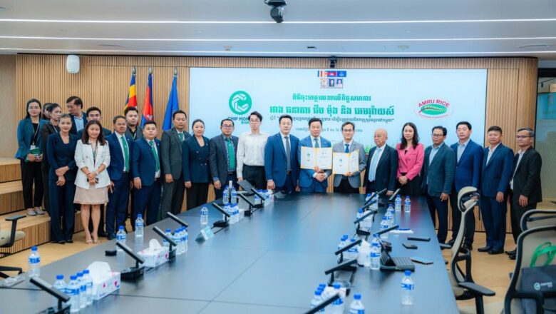 ធនាគារ ជីប ម៉ុង និងក្រុមហ៊ុនអេមរុរ៉ាយស៍ចុះហត្ថលេខាលើកិច្ចសហការរ  «ភាពជាដៃគូយុទ្ធសាស្រ្តហិរញ្ញប្បទាន ដើម្បីជំរុញផលិតកម្មស្រូវអង្ករនៅកម្ពុជា»