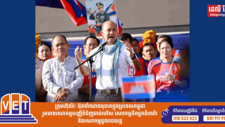 ឯកឧត្តម ហ៊ុន ម៉ានី ប្រកាសបន្តគាំទ្រកងទ័ពកម្ពុជាដើម្បីការពារបូរណភាពដែនដី ការពារប្រយោជន៍ជាតិ និងប្រជាជនកម្ពុជាផងដែរក្នុងករណីដែលមានការឈ្លានពាន