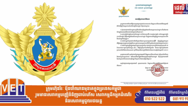 ក្រសួងការពារជាតិ ប្រកាសថា ពុំមានការដកកងទ័ពកម្ពុជាចេញពីតំបន់ដែលស្ថិតក្នុងដែនអធិបតេយ្យភាពរបស់កម្ពុជា នោះទេ