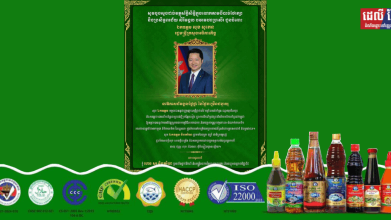 ឯកឧត្តម ហេង សួរ និងភរិយា ព្រមទាំងថ្នាក់ដឹកនាំ និងមន្ត្រីរាជការគ្រប់លំដាប់ថ្នាក់នៃក្រសួងការងារ និងបណ្តុះបណ្តាលវិជ្ជាជីវៈ សូមប្រសិទ្ធពរជ័យជូនចំពោះ ឯកឧត្តម សុខ សូកេន រដ្ឋមន្ត្រីក្រសួងអធិការកិច្ច ក្នុងឱកាសដ៏មង្គលថ្លៃថ្លានៃថ្ងៃចម្រើនជន្មាយុរបស់ឯកឧត្តម ដែលប្រព្រឹត្តទៅ នាថ្ងៃពុធ ទី១១ ខែមិថុនា ឆ្នាំ២០២៥ នេះ។