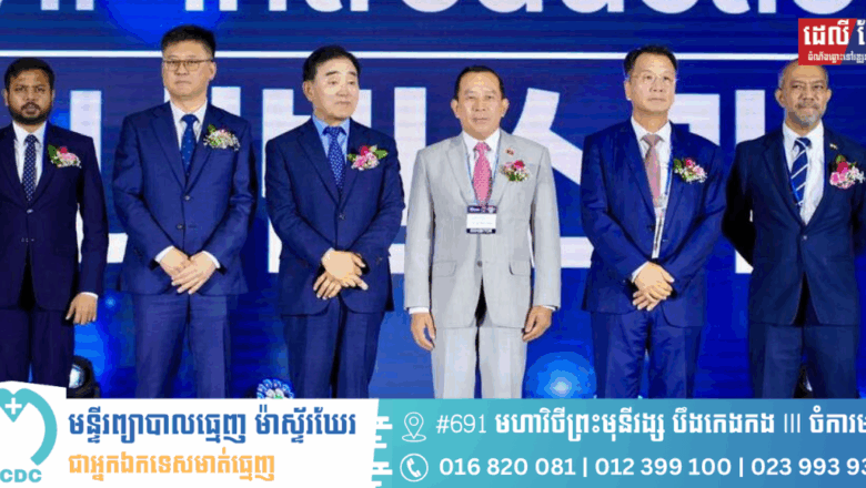 រដ្ឋមន្រ្តីក្រសួងទេសចរណ៍កម្ពុជាត្រូវបានអញ្ជើញជាគណៈអធិបតីចូលរួមកម្មវិធីកាត់ខ្សែបូរបើកសម្ពោធជាផ្លូវការពិព័រណ៍អន្តរជាតិសេអ៊ូលលើកទី៤០