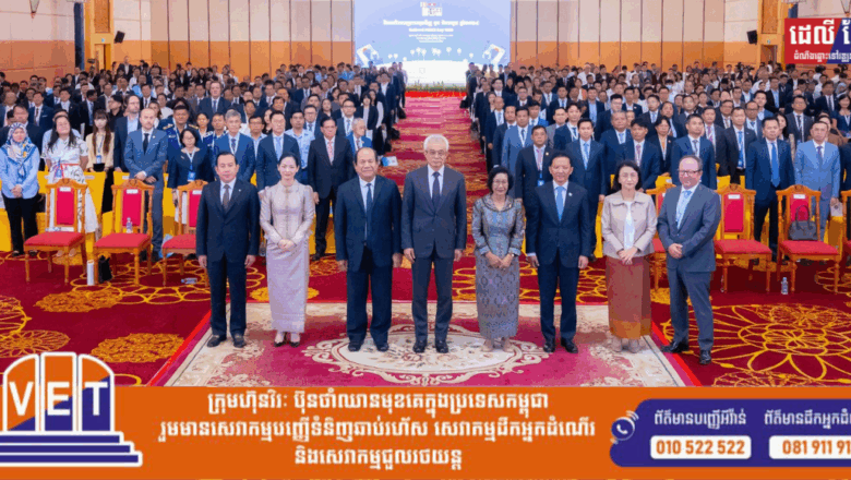 កម្ពុជារៀបចំទិវាជាតិសហគ្រាសធុនមីក្រូ តូច និងមធ្យមលើកទី២ ដោយផ្តោតលើការត្រៀមលក្ខណៈសម្រាប់ការចាកចេញពីប្រទេសដែលមានការអភិវឌ្ឍតិចតួច